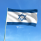 Izrael ukinuo izuzeće koje je dozvoljavalo zajednički rad izraelskim i palestinskim bankama